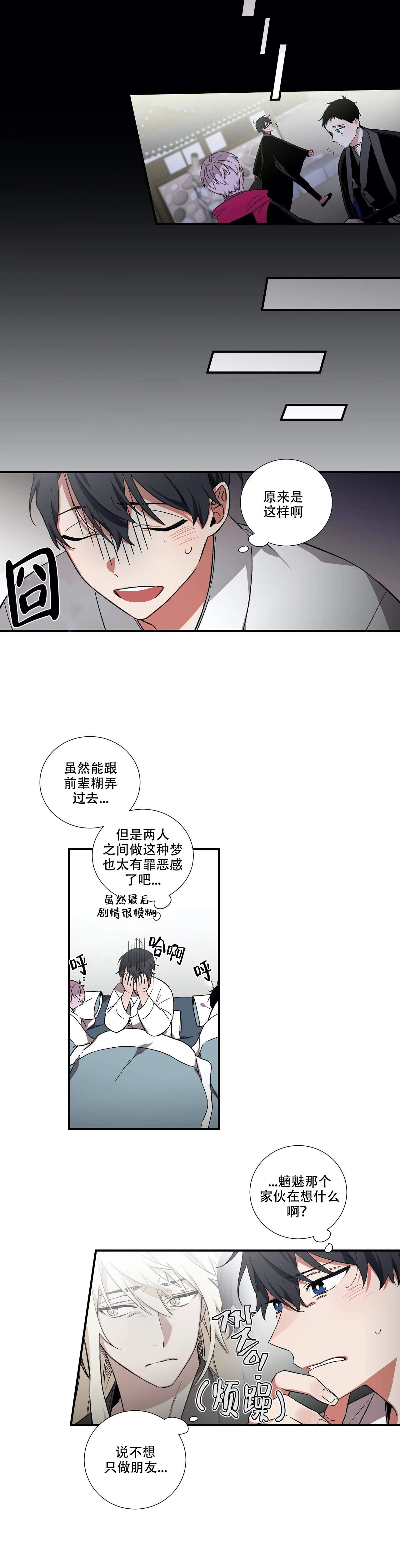 《驱魔师柳镇》漫画最新章节第25话免费下拉式在线观看章节第【5】张图片