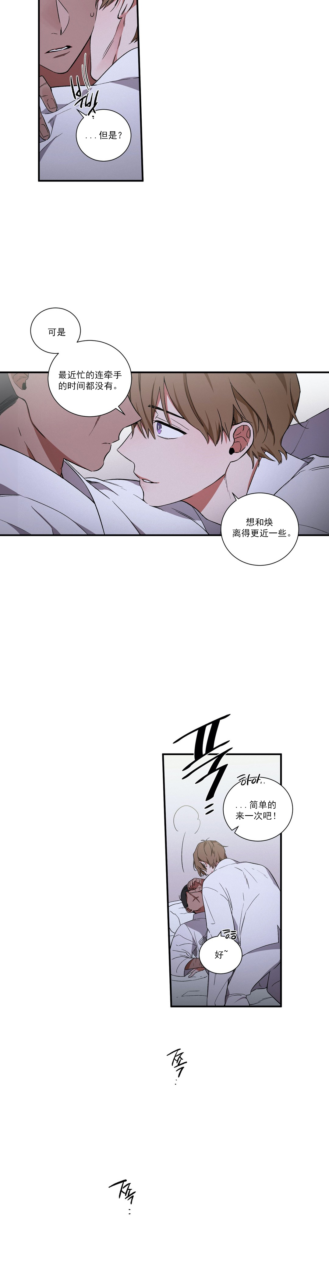 《驱魔师柳镇》漫画最新章节第17话免费下拉式在线观看章节第【2】张图片