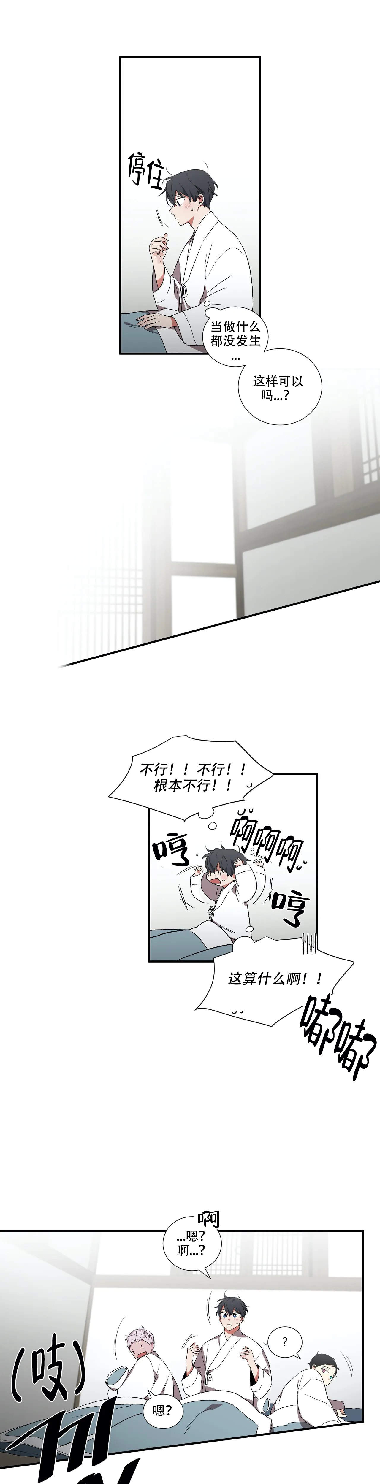 《驱魔师柳镇》漫画最新章节第25话免费下拉式在线观看章节第【6】张图片