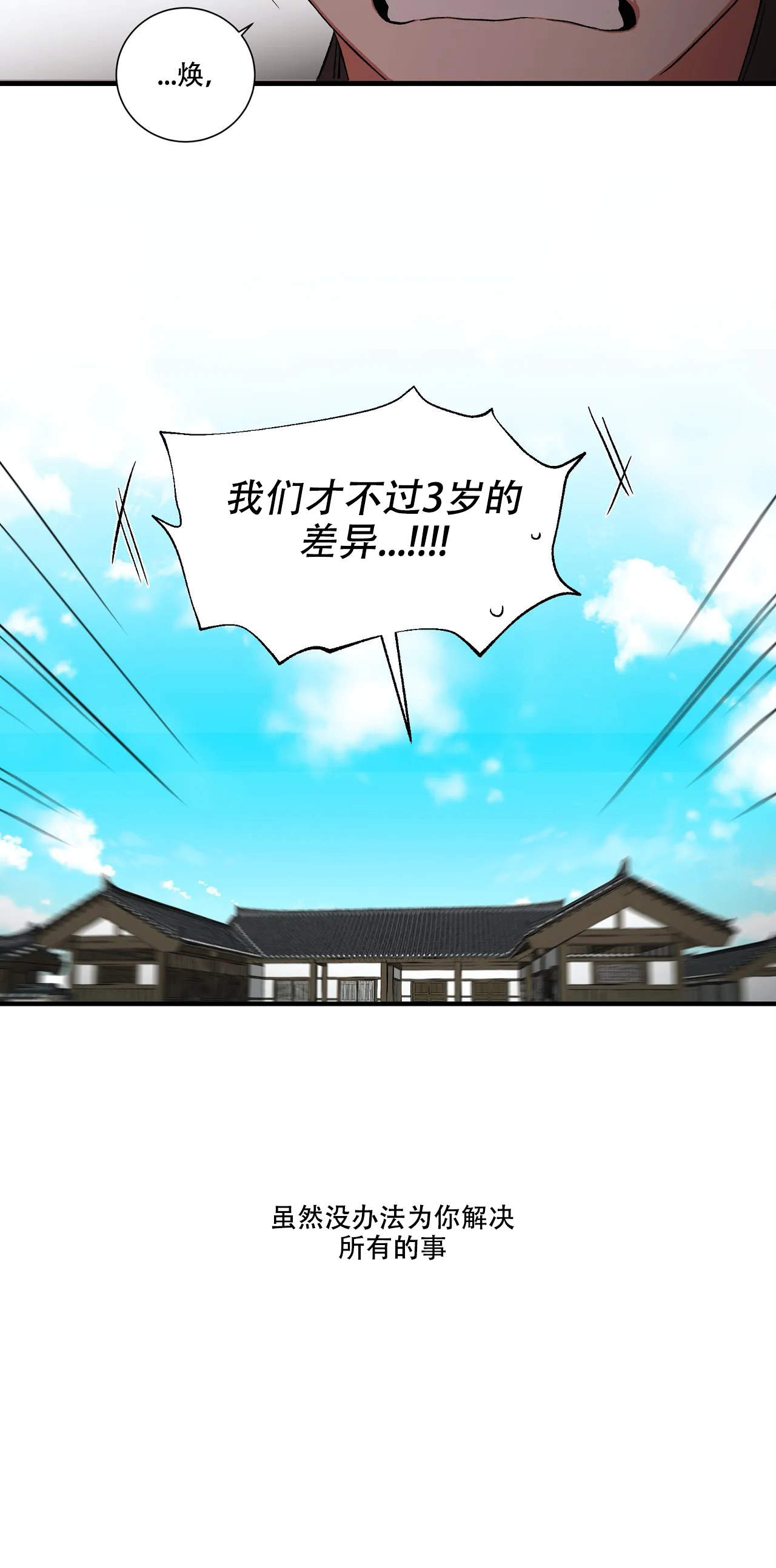 《驱魔师柳镇》漫画最新章节第59话免费下拉式在线观看章节第【5】张图片