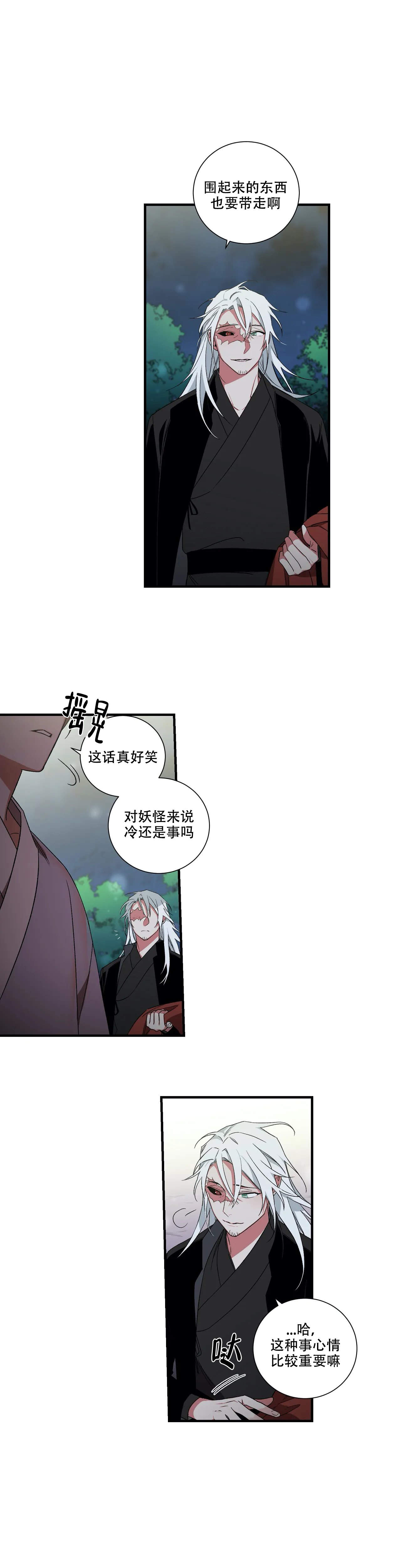 《驱魔师柳镇》漫画最新章节第60话免费下拉式在线观看章节第【6】张图片