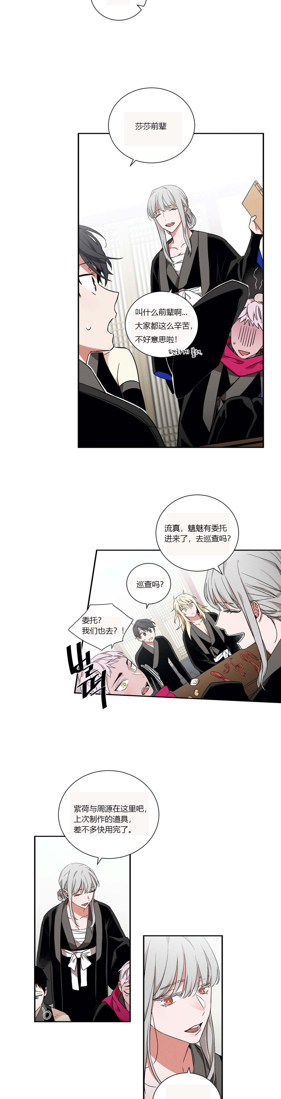 《驱魔师柳镇》漫画最新章节第19话免费下拉式在线观看章节第【3】张图片