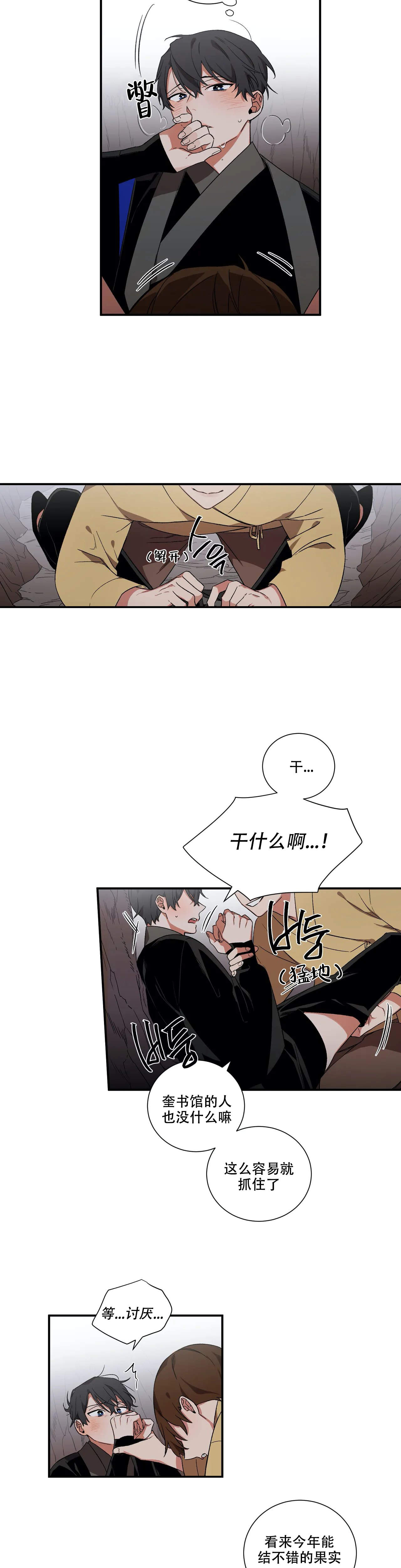 《驱魔师柳镇》漫画最新章节第28话免费下拉式在线观看章节第【2】张图片