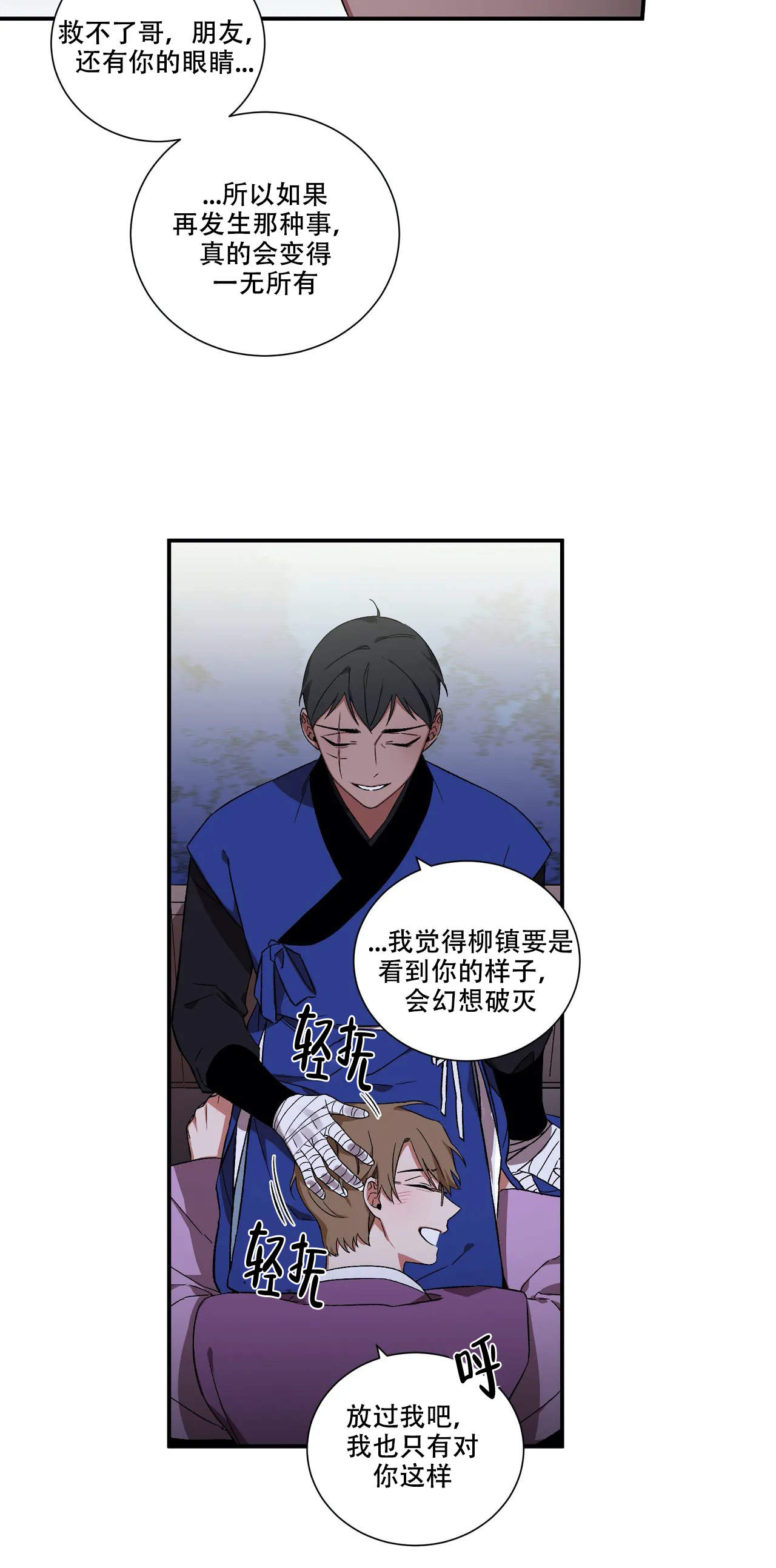 《驱魔师柳镇》漫画最新章节第35话免费下拉式在线观看章节第【10】张图片