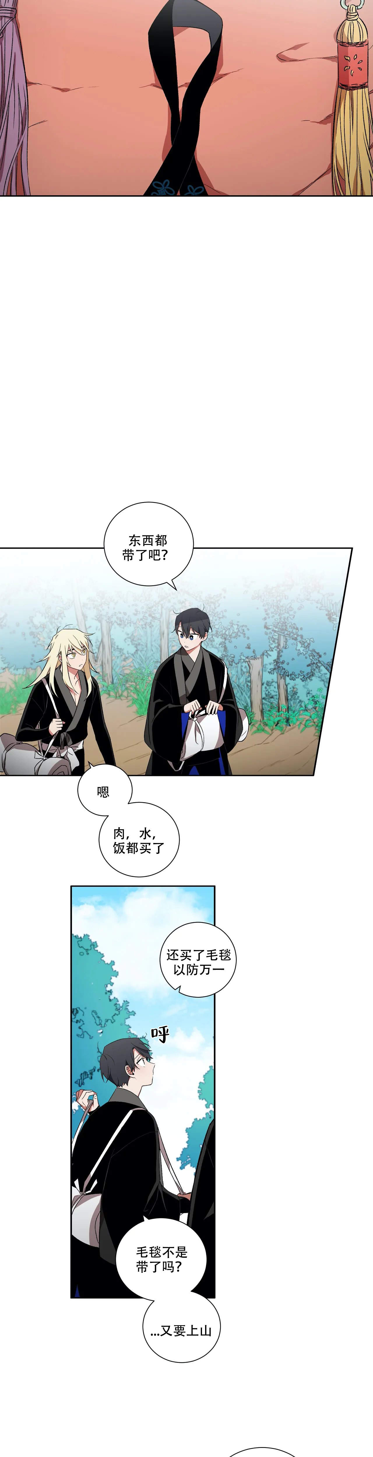 《驱魔师柳镇》漫画最新章节第40话免费下拉式在线观看章节第【8】张图片