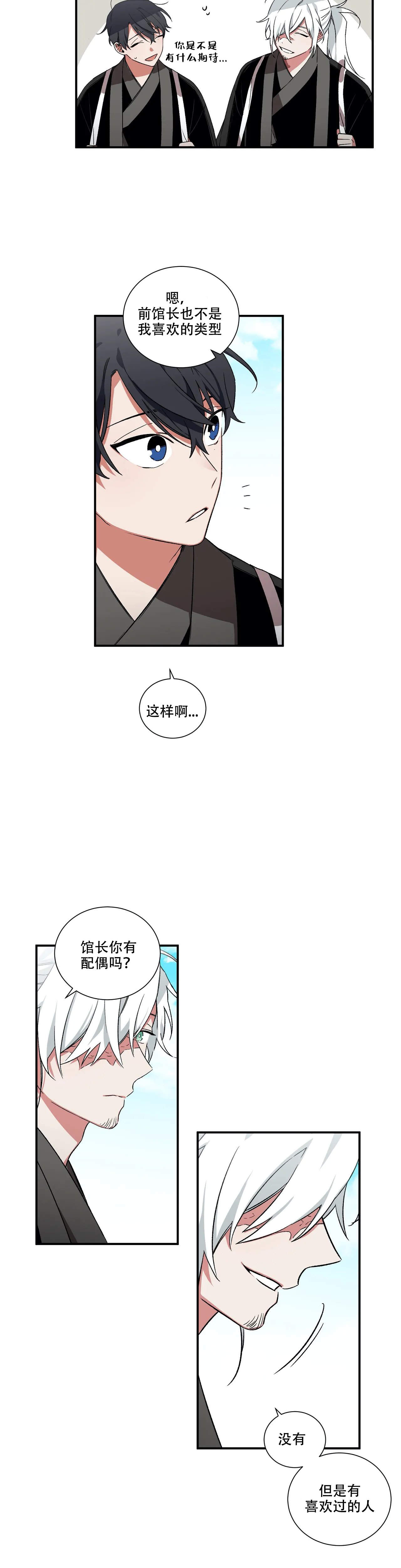 《驱魔师柳镇》漫画最新章节第29话免费下拉式在线观看章节第【8】张图片