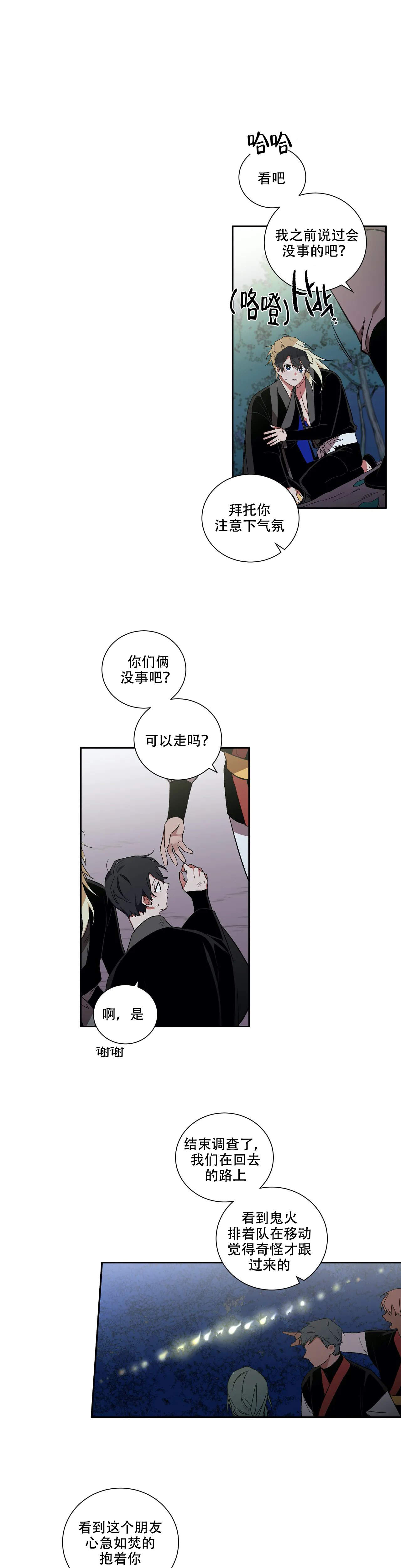 《驱魔师柳镇》漫画最新章节第42话免费下拉式在线观看章节第【8】张图片