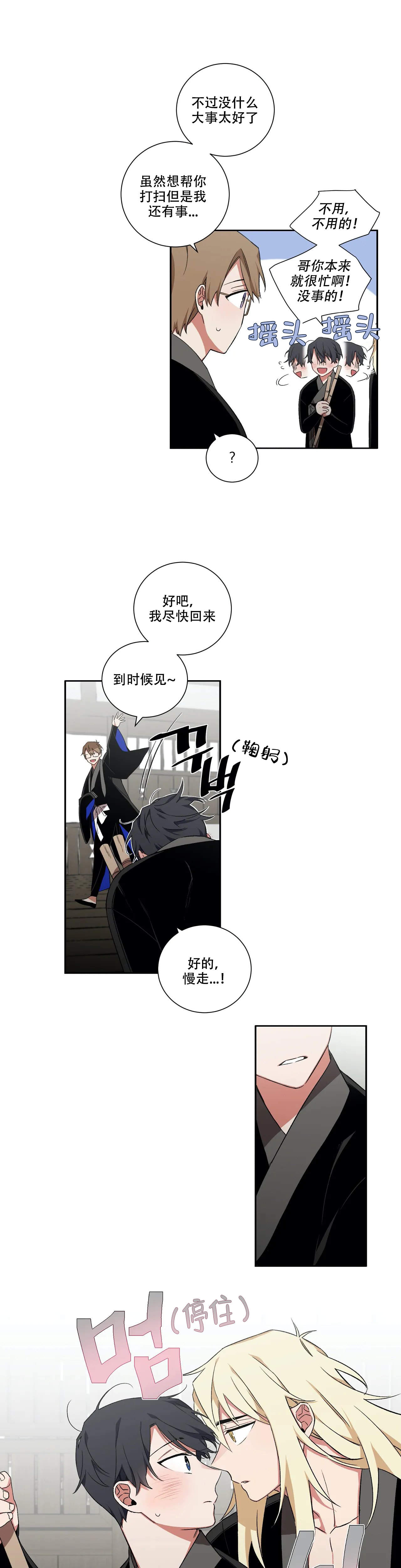 《驱魔师柳镇》漫画最新章节第38话免费下拉式在线观看章节第【4】张图片