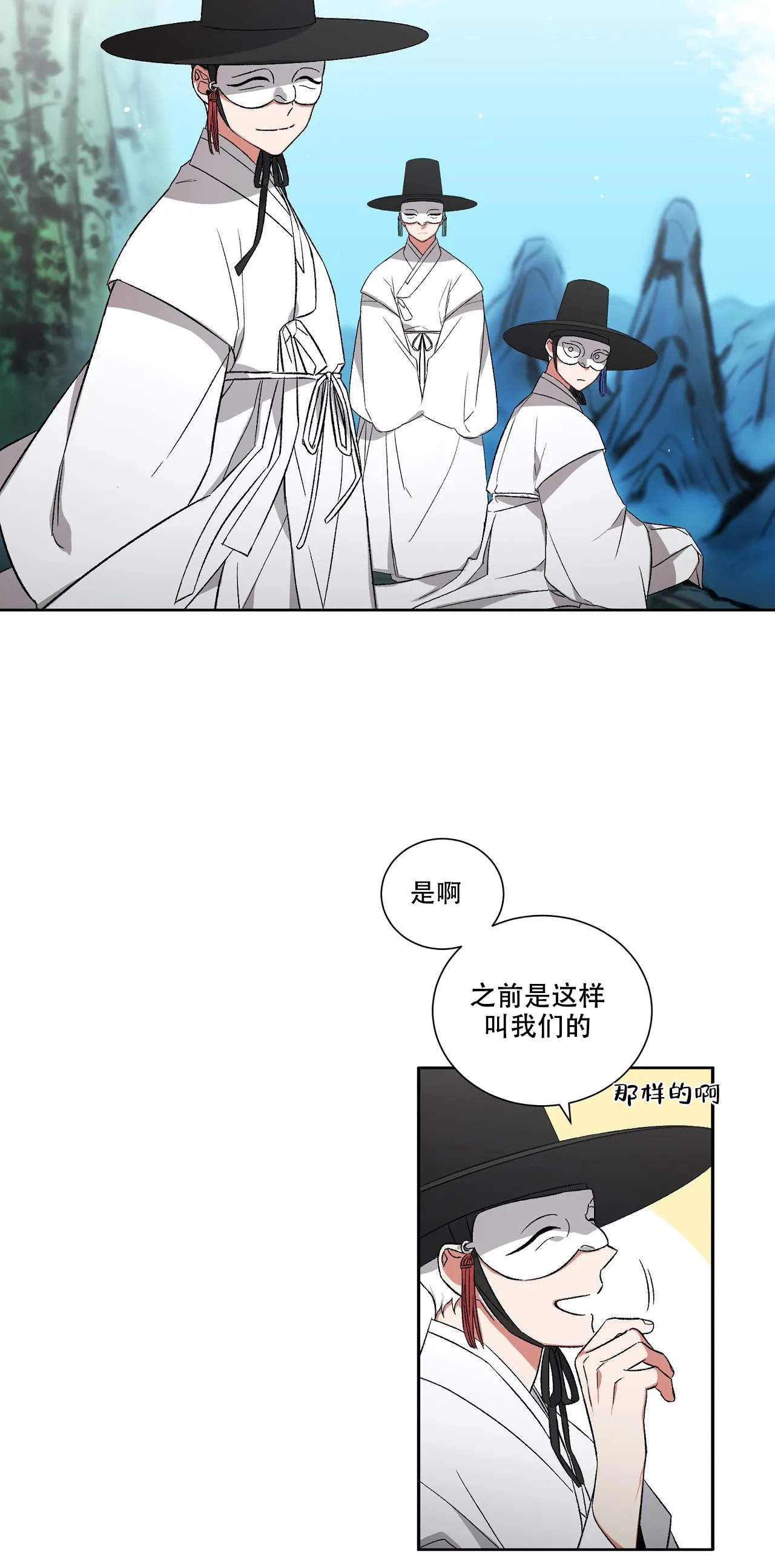 《驱魔师柳镇》漫画最新章节第41话免费下拉式在线观看章节第【9】张图片