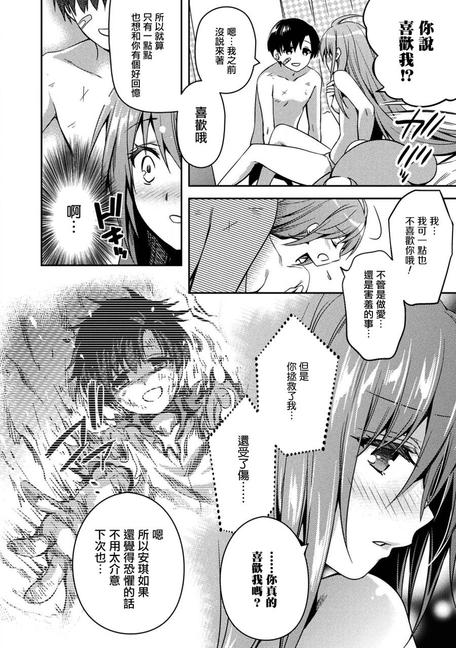 《思春期的亚当》漫画最新章节第33话免费下拉式在线观看章节第【6】张图片