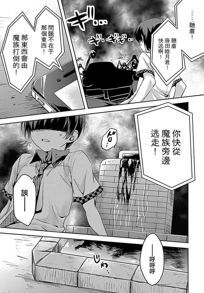 《思春期的亚当》漫画最新章节第1话免费下拉式在线观看章节第【20】张图片