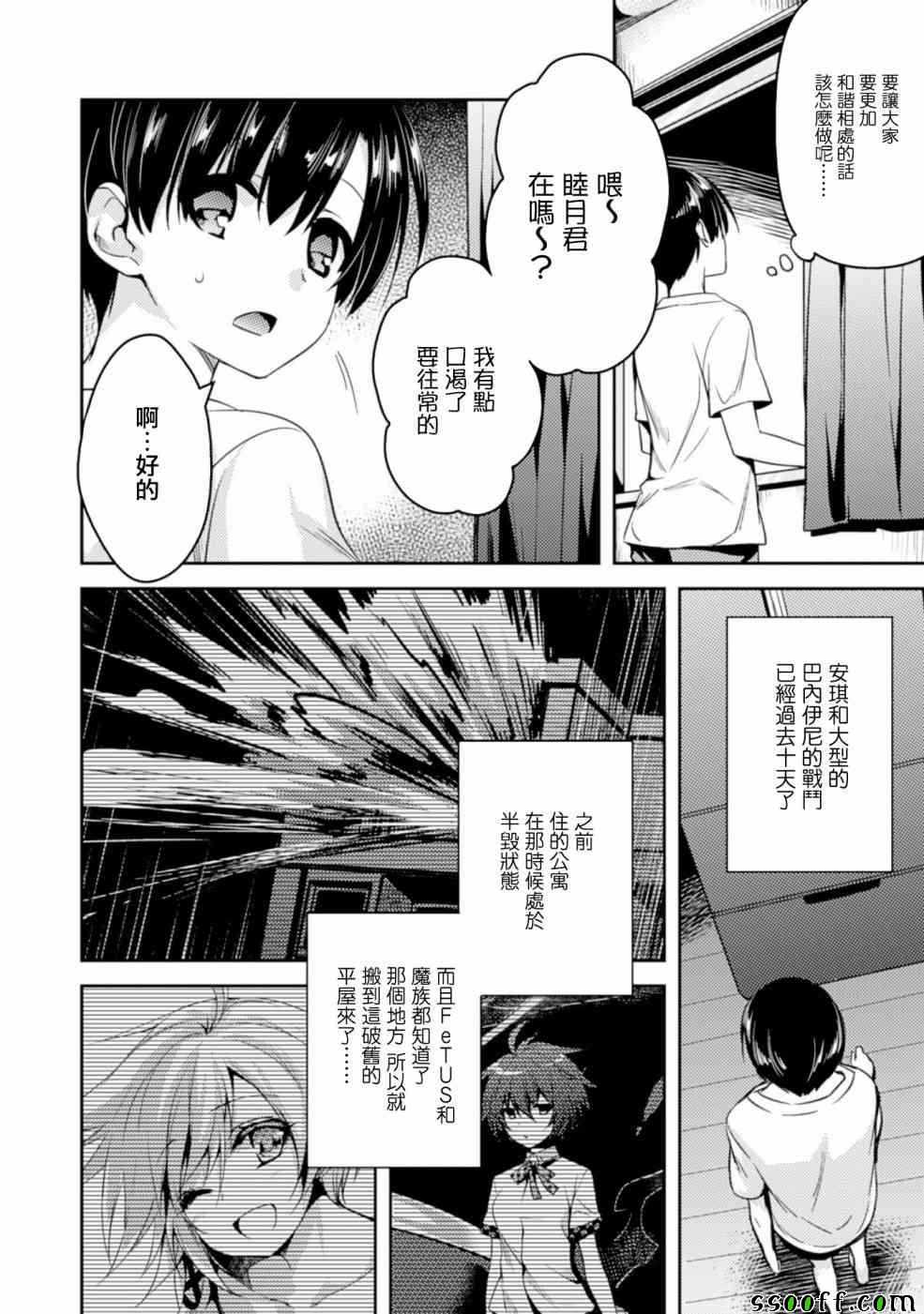 《思春期的亚当》漫画最新章节第13话免费下拉式在线观看章节第【4】张图片