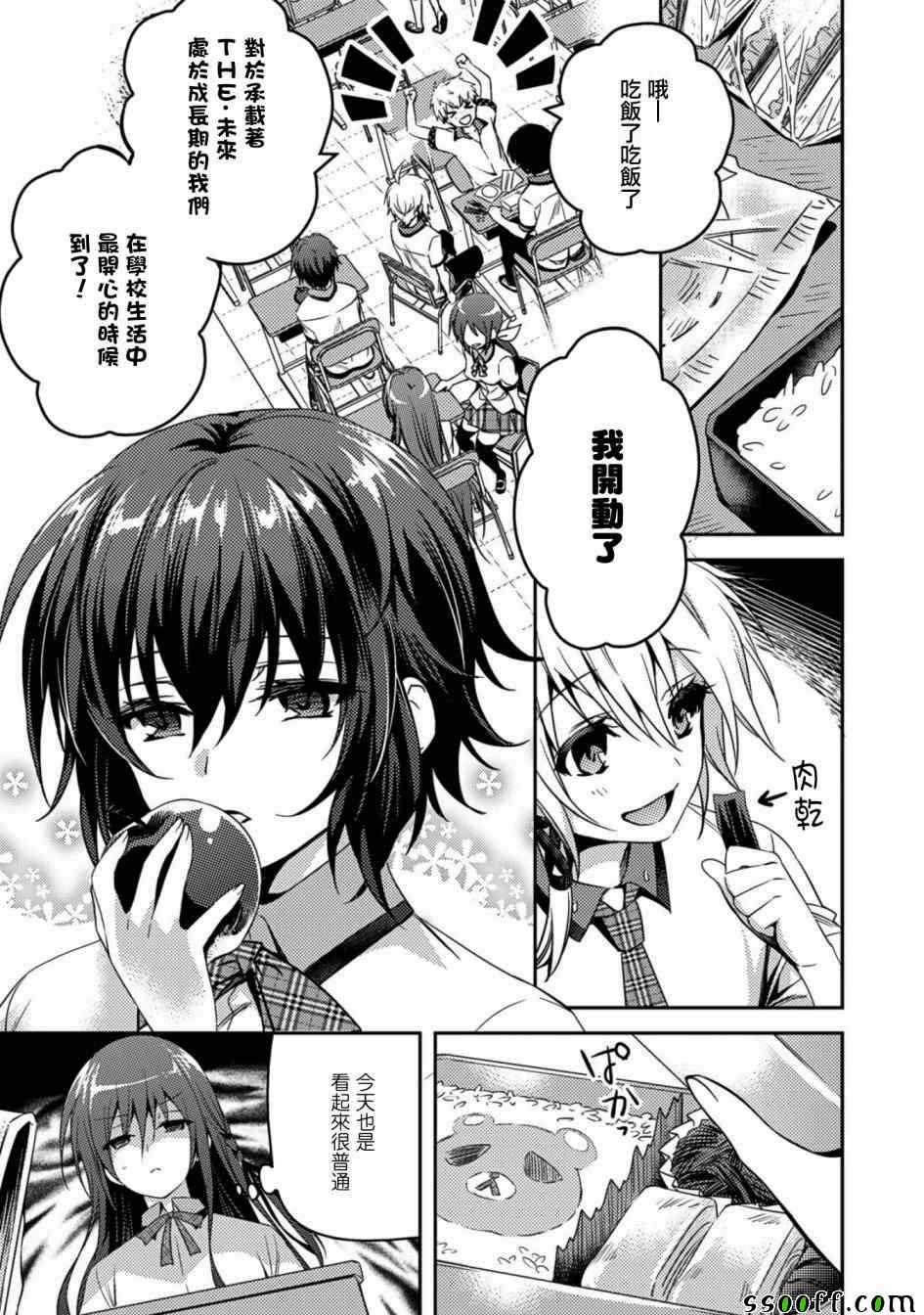 《思春期的亚当》漫画最新章节第24话免费下拉式在线观看章节第【9】张图片