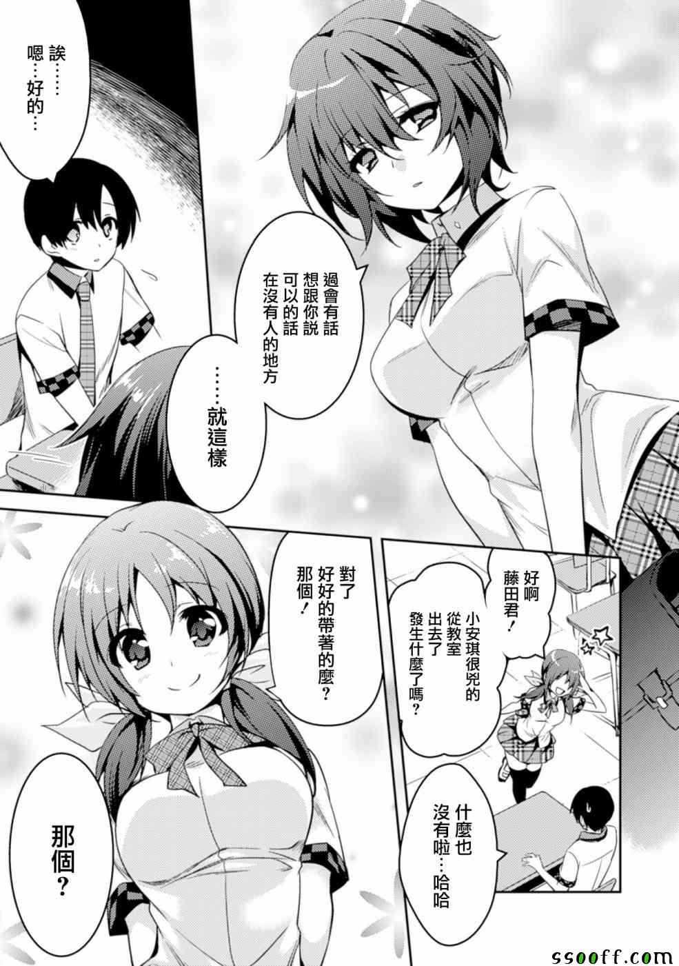 《思春期的亚当》漫画最新章节第13话免费下拉式在线观看章节第【13】张图片