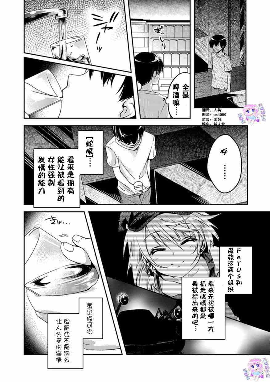 《思春期的亚当》漫画最新章节青春期的亚当 04下集免费下拉式在线观看章节第【1】张图片