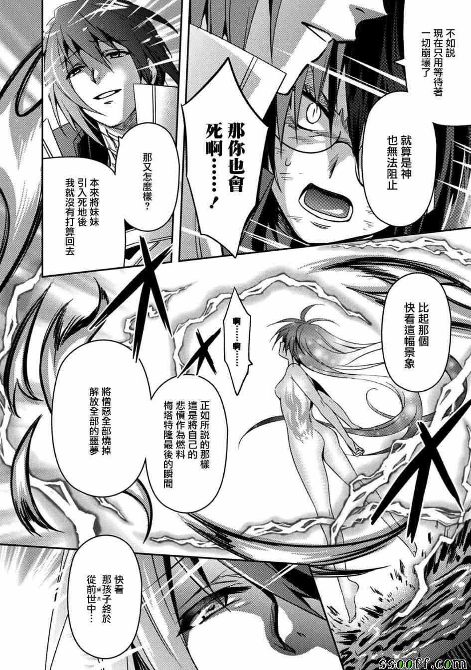 《思春期的亚当》漫画最新章节第31话免费下拉式在线观看章节第【22】张图片