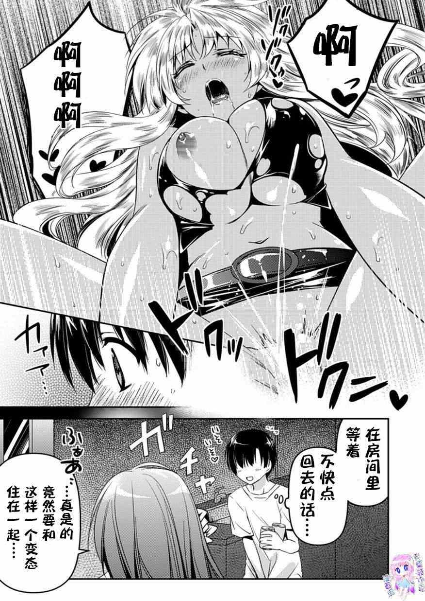 《思春期的亚当》漫画最新章节青春期的亚当 04下集免费下拉式在线观看章节第【4】张图片