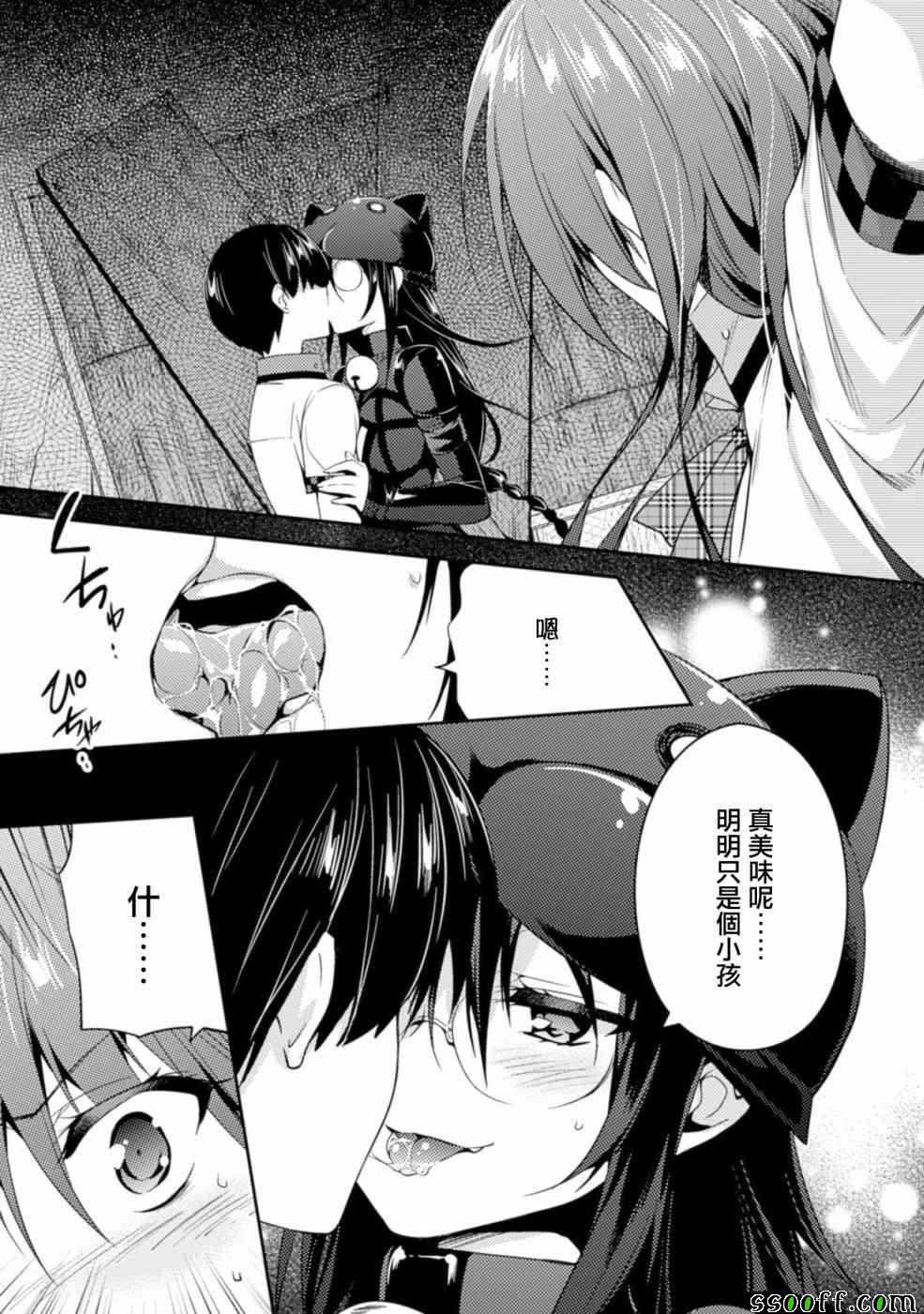 《思春期的亚当》漫画最新章节第15话免费下拉式在线观看章节第【11】张图片