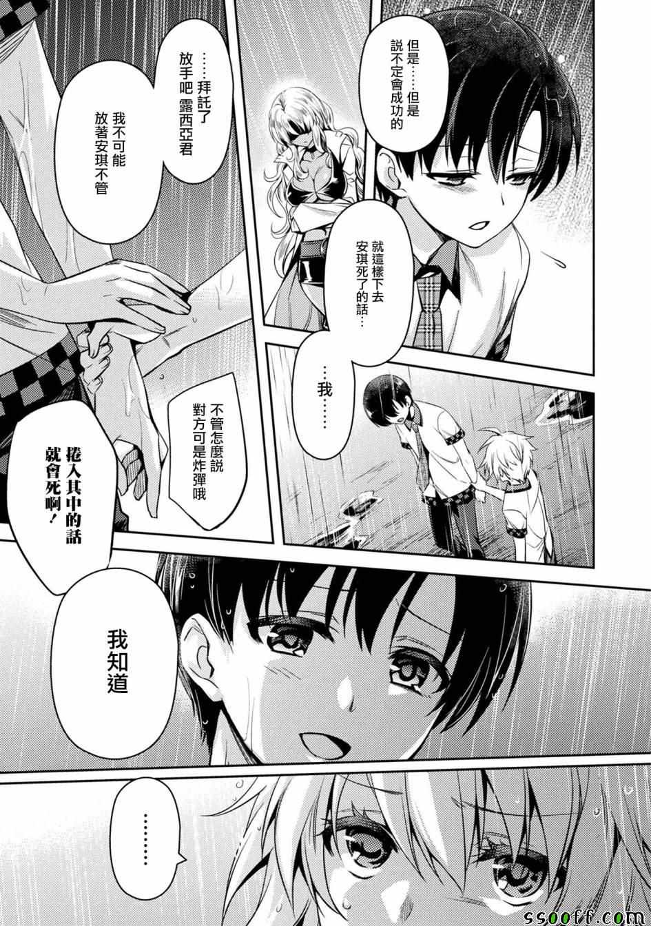 《思春期的亚当》漫画最新章节第28话免费下拉式在线观看章节第【5】张图片