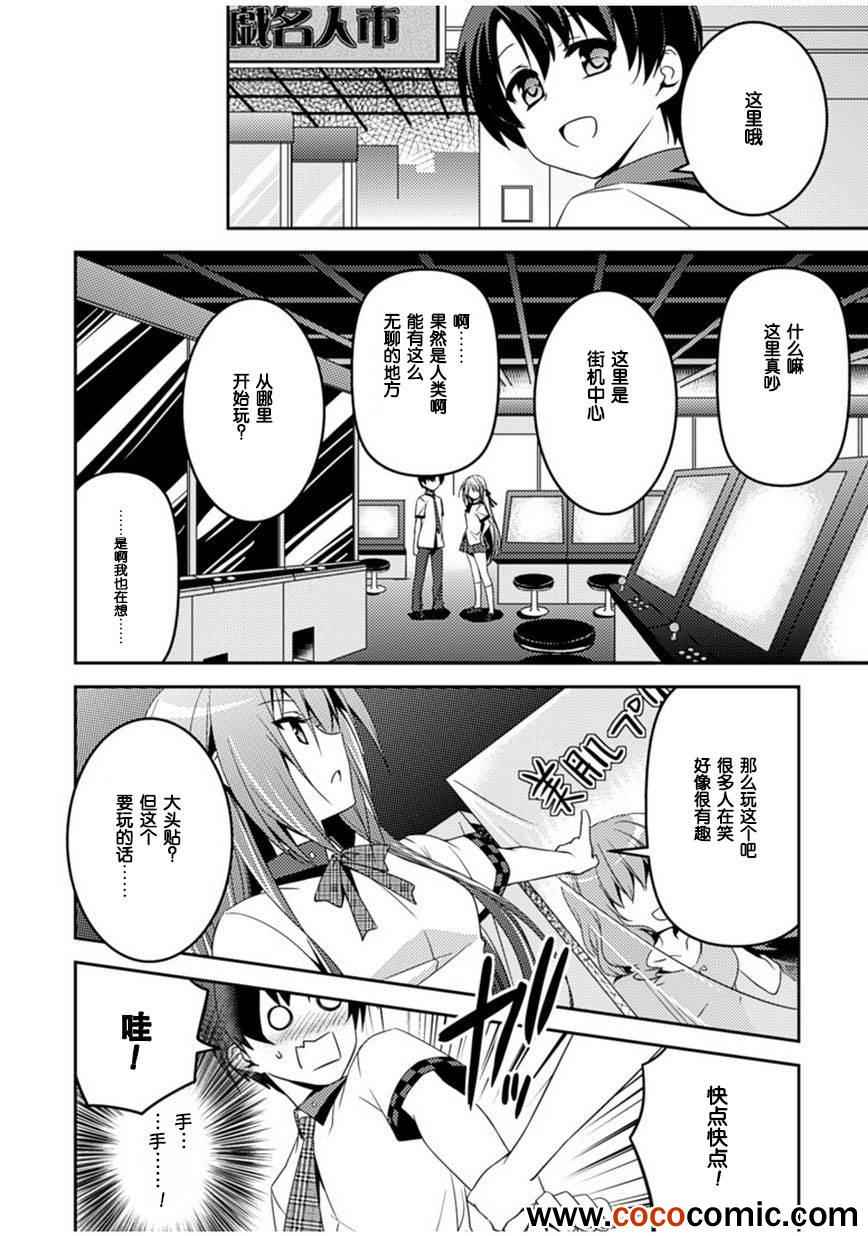 《思春期的亚当》漫画最新章节第5话免费下拉式在线观看章节第【12】张图片