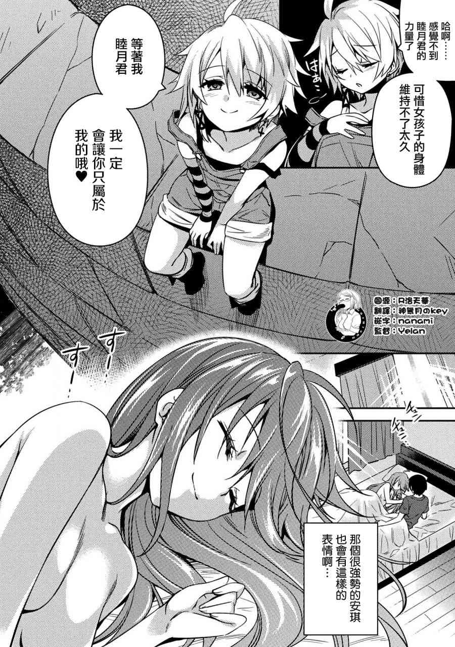 《思春期的亚当》漫画最新章节第33话免费下拉式在线观看章节第【18】张图片