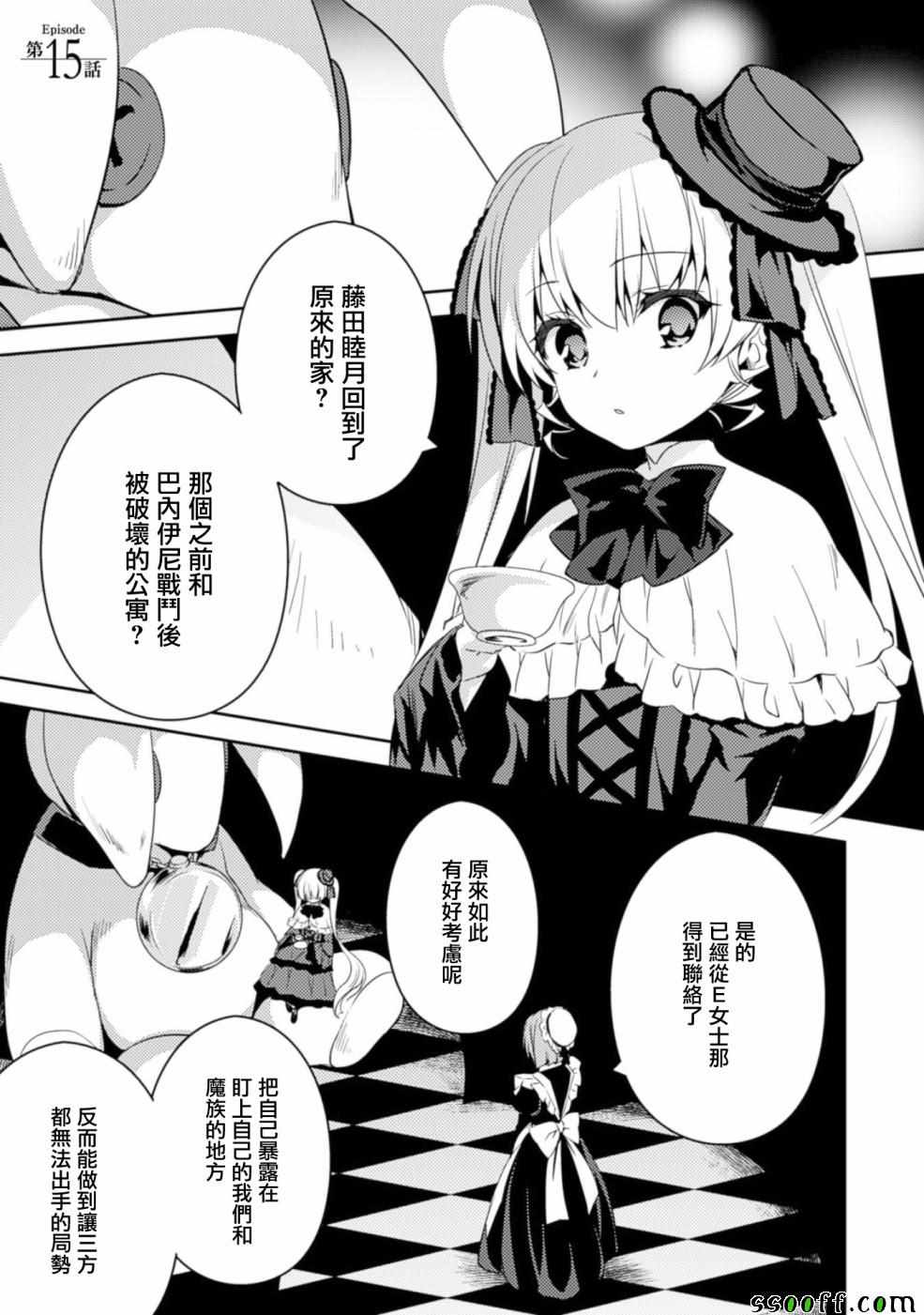 《思春期的亚当》漫画最新章节第15话免费下拉式在线观看章节第【1】张图片