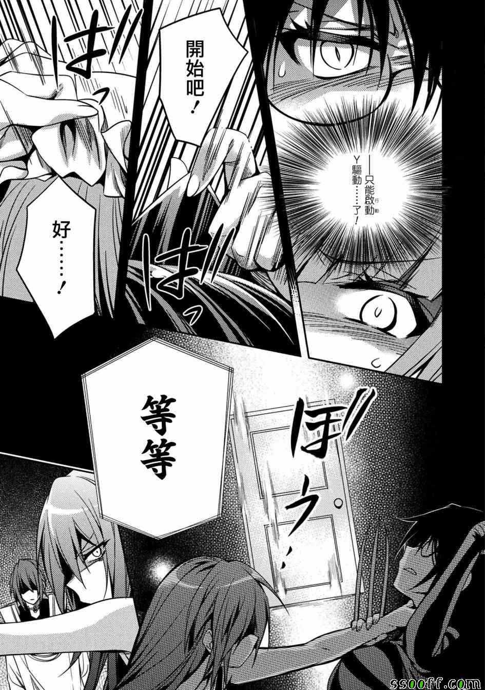 《思春期的亚当》漫画最新章节第29话免费下拉式在线观看章节第【13】张图片