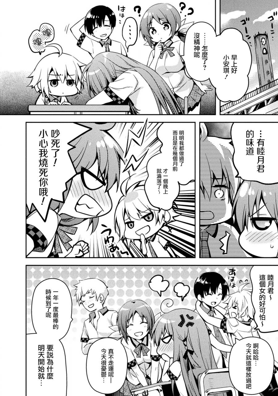 《思春期的亚当》漫画最新章节第33话免费下拉式在线观看章节第【22】张图片