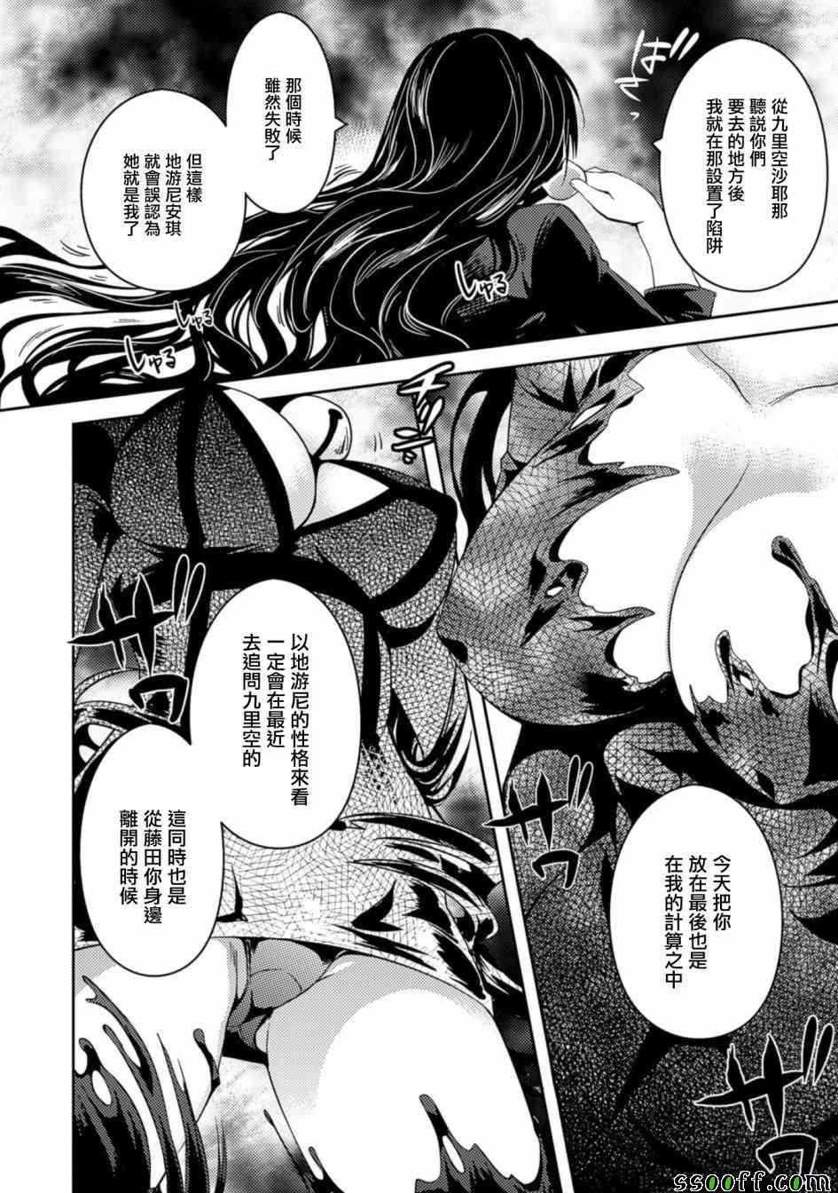 《思春期的亚当》漫画最新章节第19话免费下拉式在线观看章节第【4】张图片