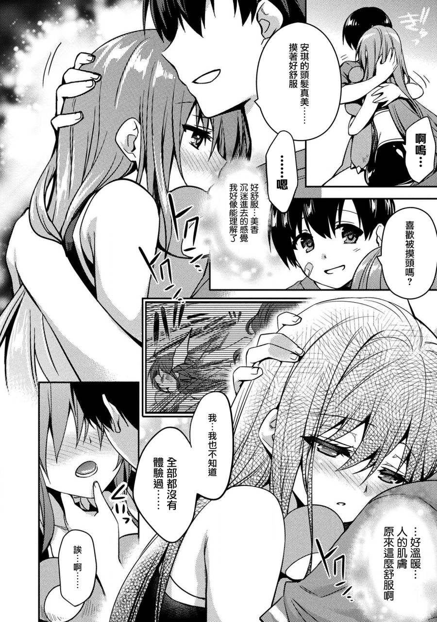 《思春期的亚当》漫画最新章节第33话免费下拉式在线观看章节第【2】张图片