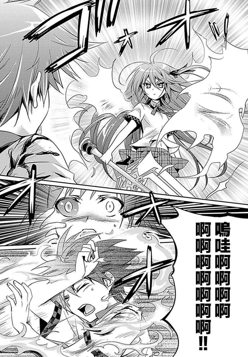 《思春期的亚当》漫画最新章节第2话免费下拉式在线观看章节第【2】张图片