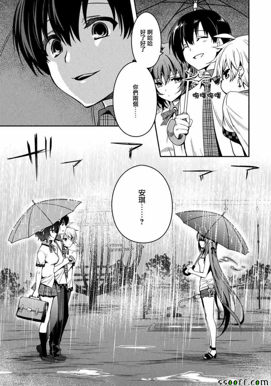 《思春期的亚当》漫画最新章节第26话免费下拉式在线观看章节第【17】张图片