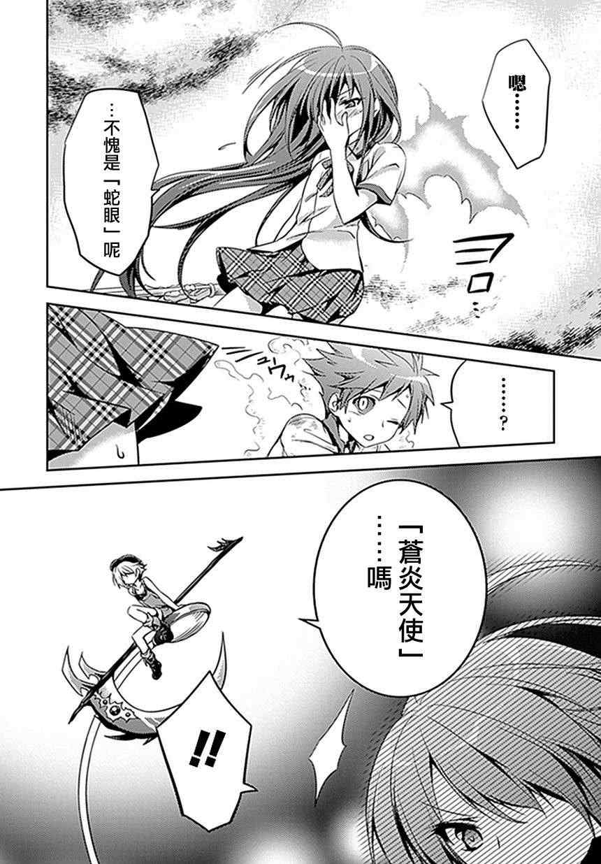 《思春期的亚当》漫画最新章节第2话免费下拉式在线观看章节第【4】张图片