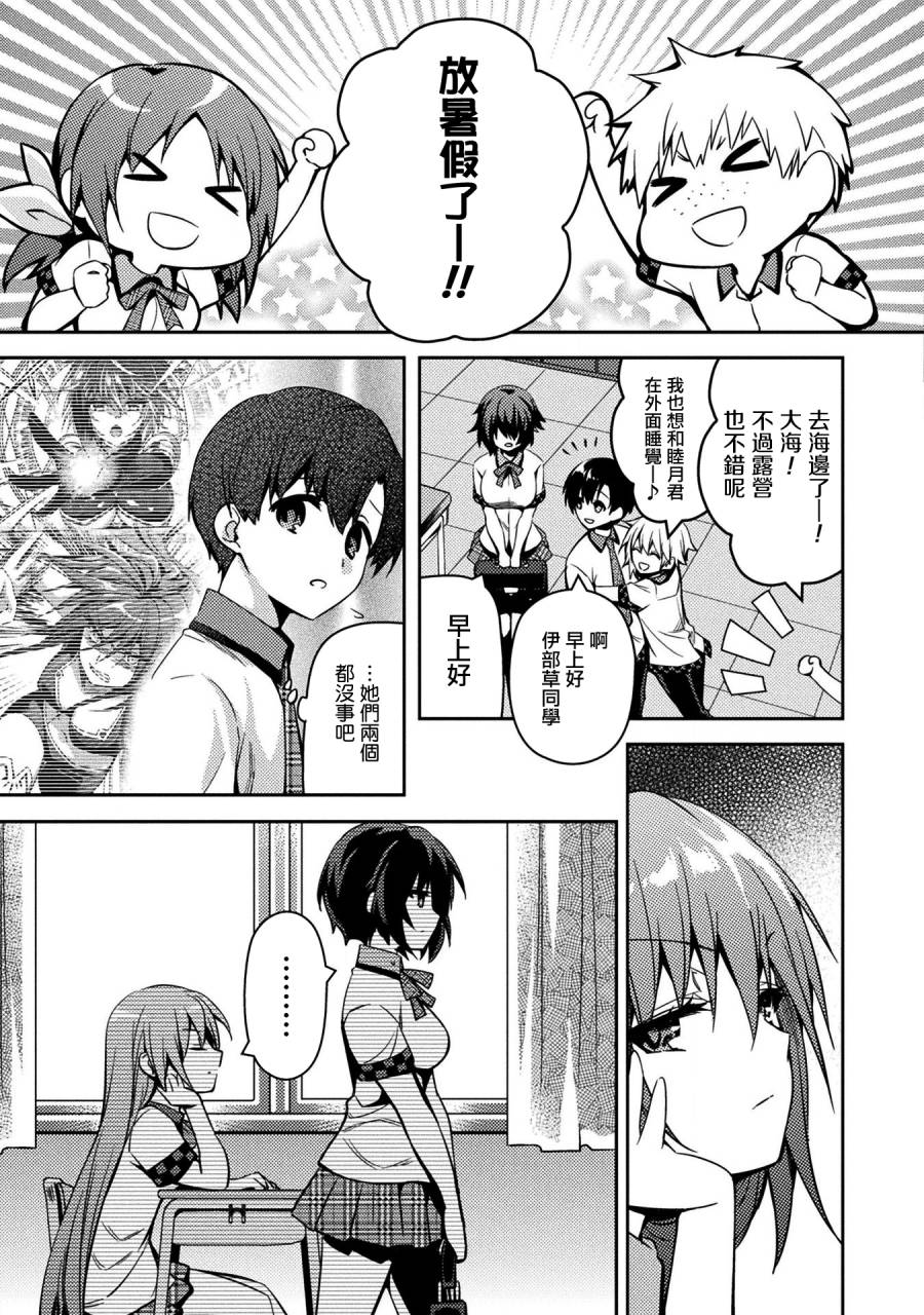 《思春期的亚当》漫画最新章节第33话免费下拉式在线观看章节第【23】张图片