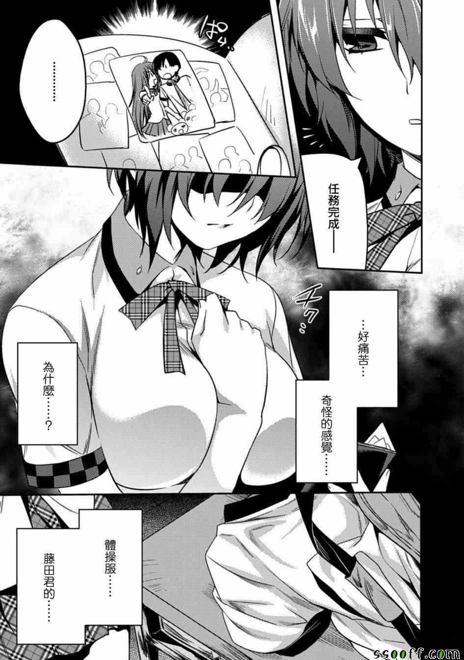 《思春期的亚当》漫画最新章节第18话免费下拉式在线观看章节第【3】张图片