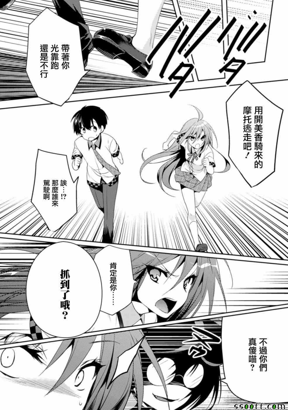 《思春期的亚当》漫画最新章节第15话免费下拉式在线观看章节第【8】张图片