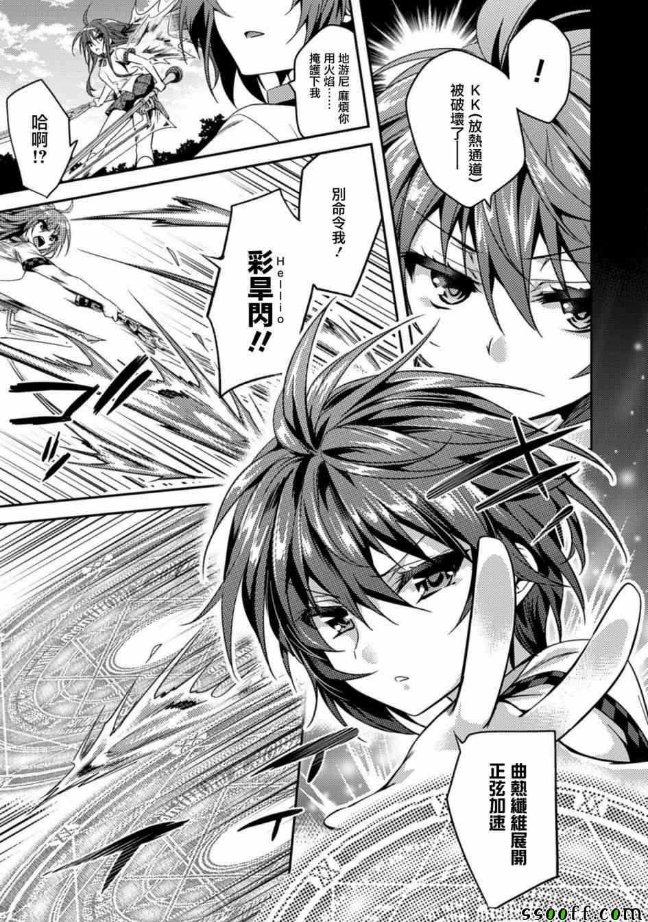 《思春期的亚当》漫画最新章节第20话免费下拉式在线观看章节第【5】张图片