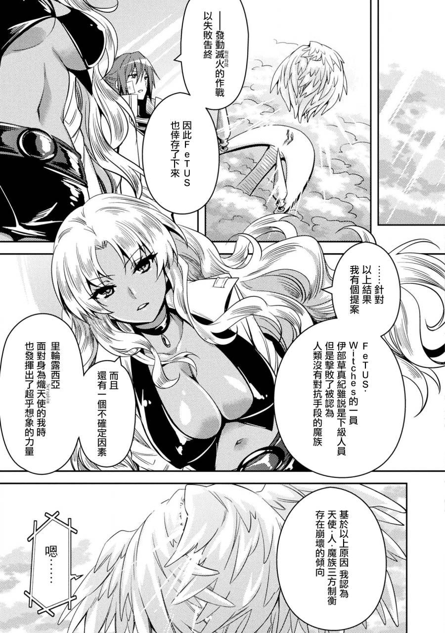 《思春期的亚当》漫画最新章节第33话免费下拉式在线观看章节第【13】张图片