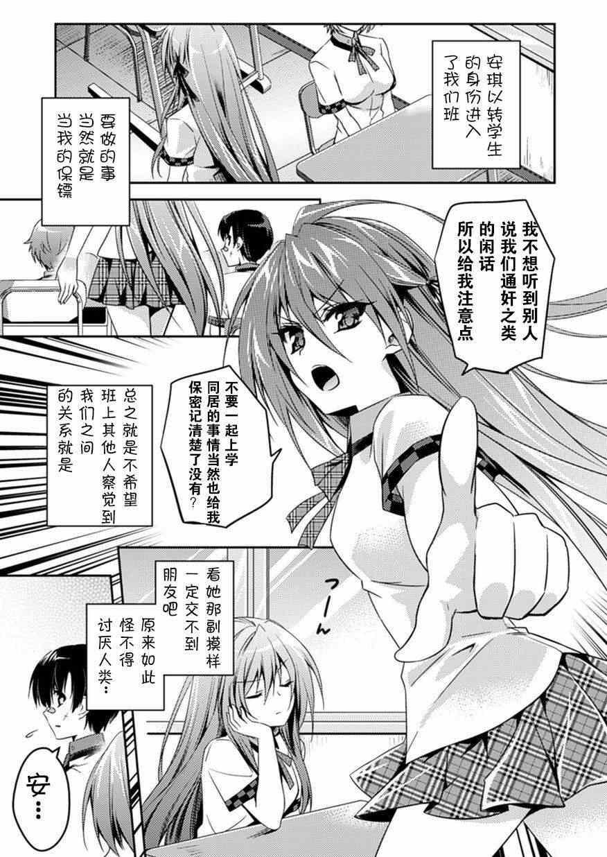 《思春期的亚当》漫画最新章节青春期的亚当 04下集免费下拉式在线观看章节第【8】张图片