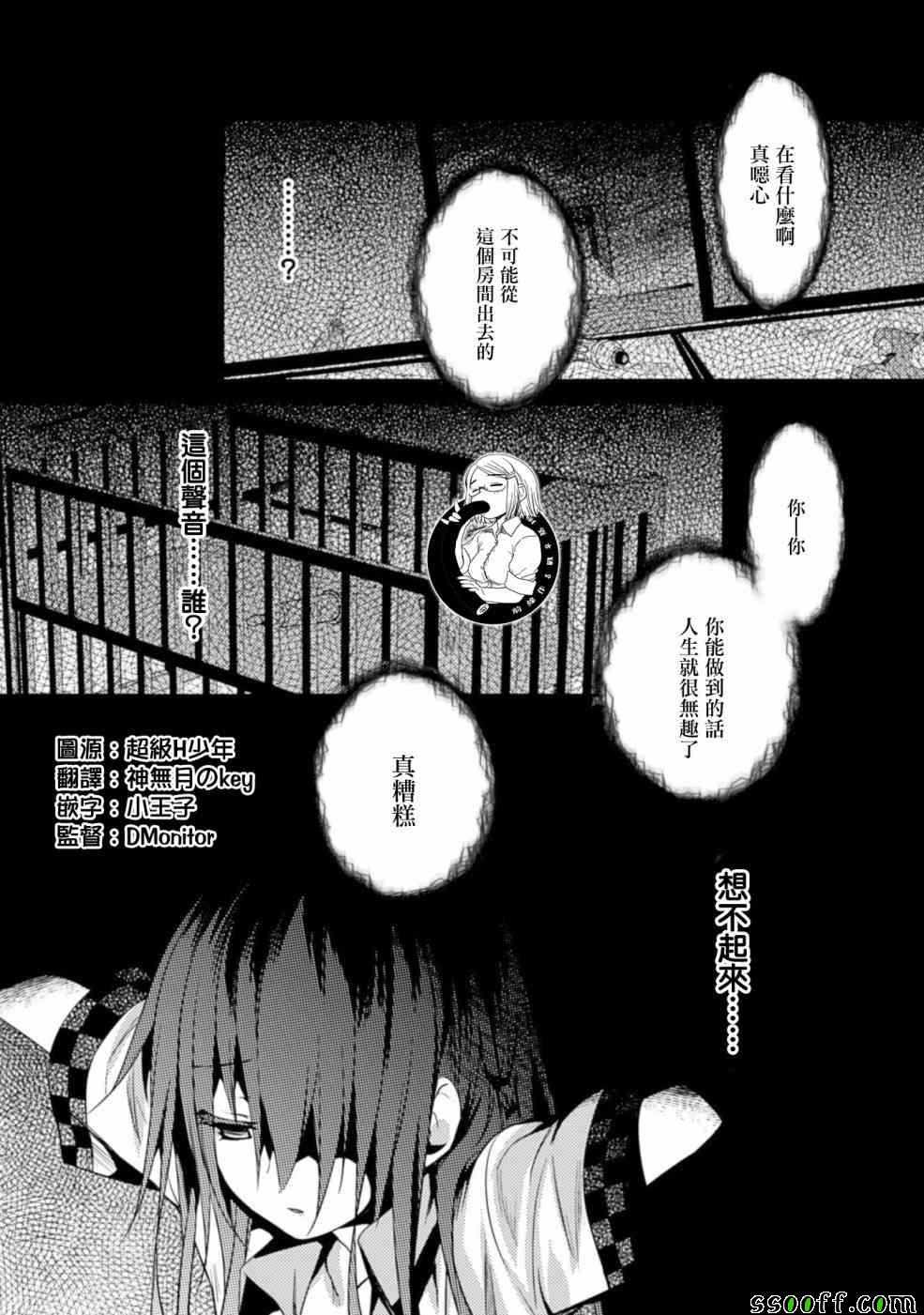 《思春期的亚当》漫画最新章节第15话免费下拉式在线观看章节第【10】张图片