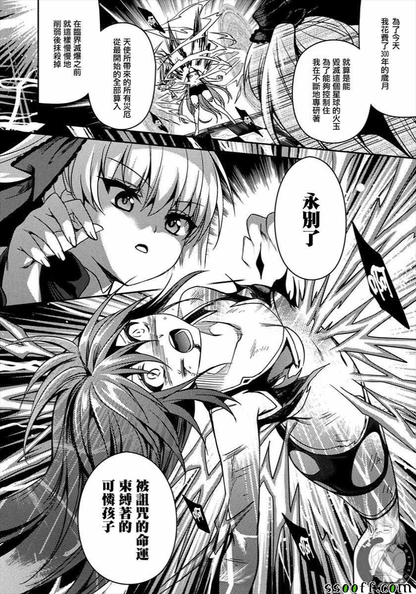 《思春期的亚当》漫画最新章节第30话免费下拉式在线观看章节第【12】张图片