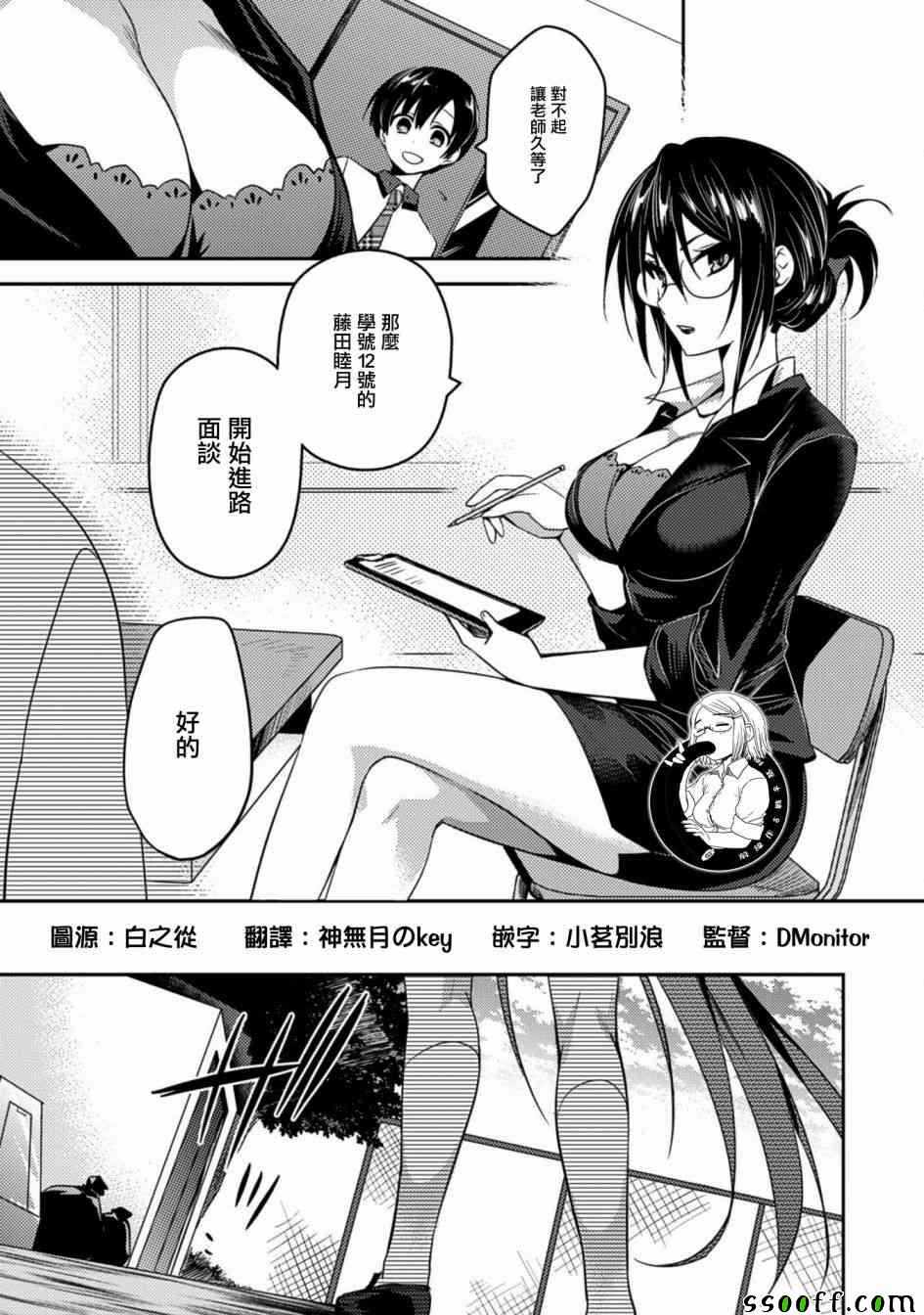 《思春期的亚当》漫画最新章节第18话免费下拉式在线观看章节第【23】张图片