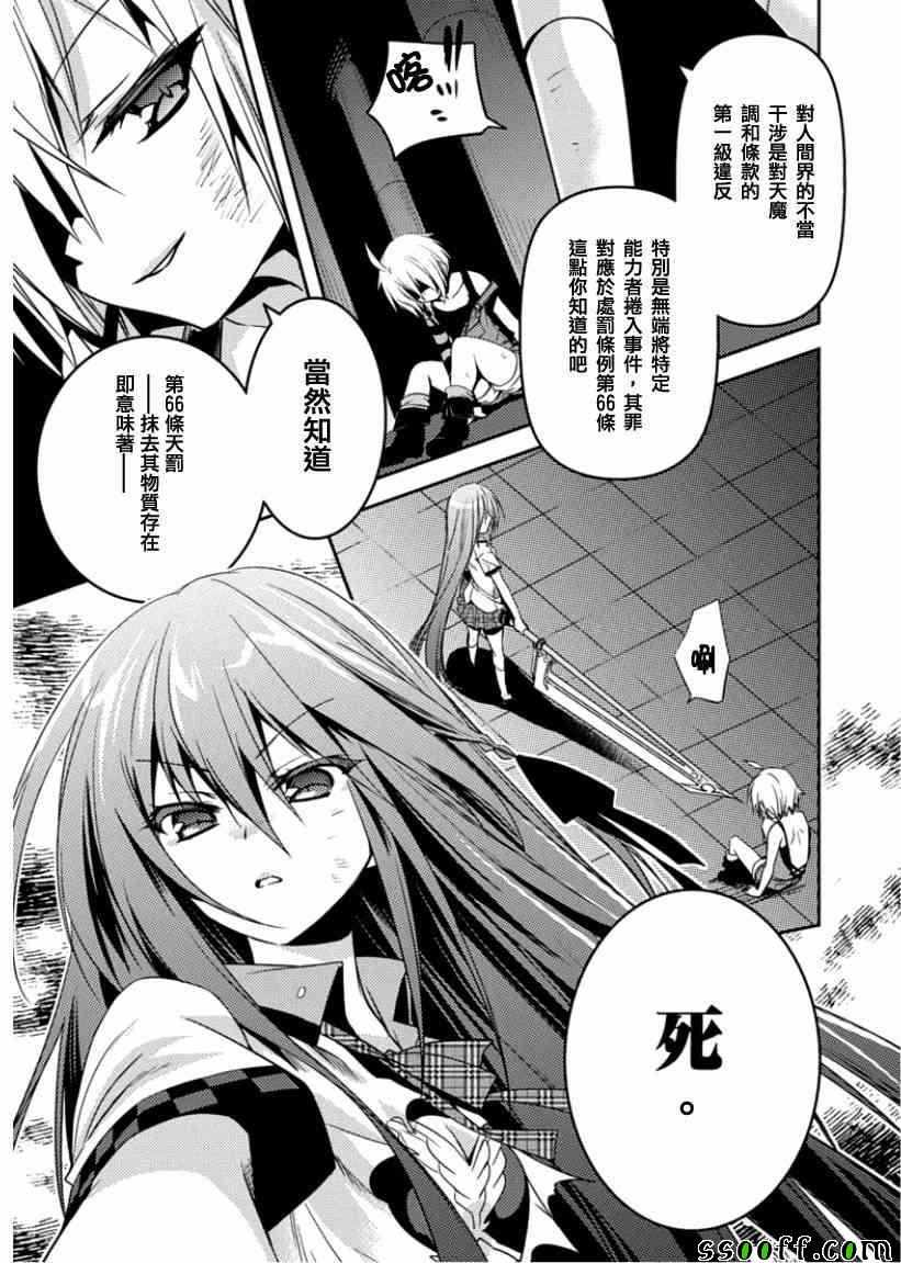 《思春期的亚当》漫画最新章节第7话免费下拉式在线观看章节第【13】张图片