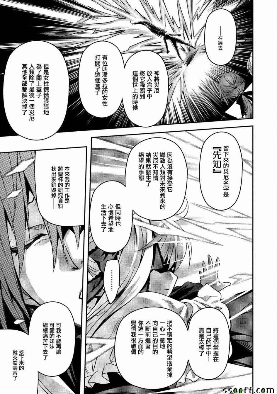 《思春期的亚当》漫画最新章节第31话免费下拉式在线观看章节第【19】张图片