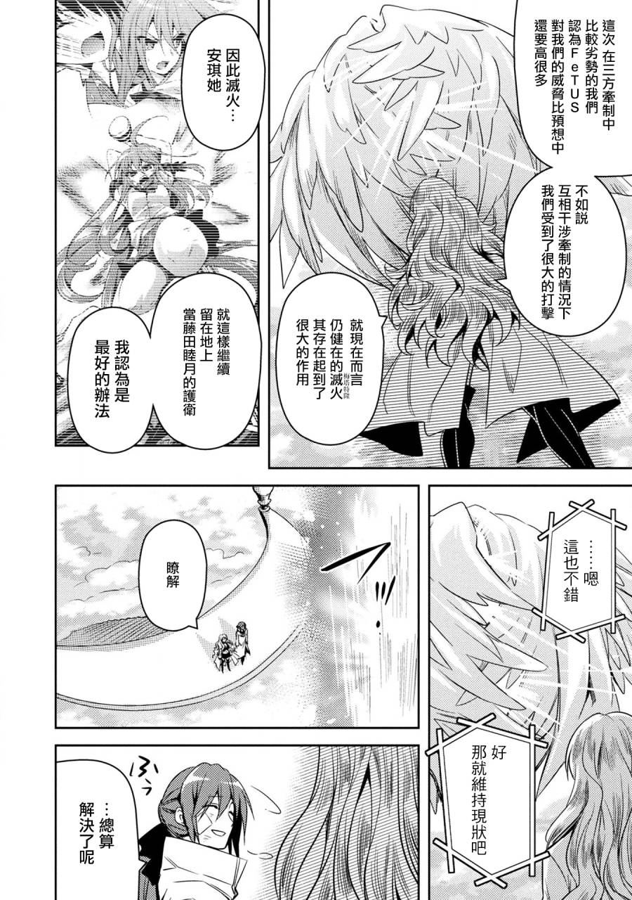 《思春期的亚当》漫画最新章节第33话免费下拉式在线观看章节第【14】张图片