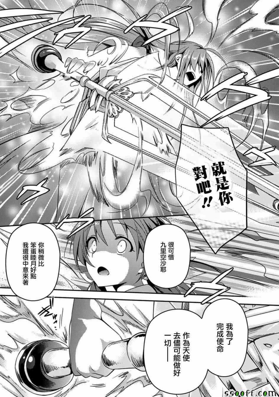 《思春期的亚当》漫画最新章节第18话免费下拉式在线观看章节第【27】张图片