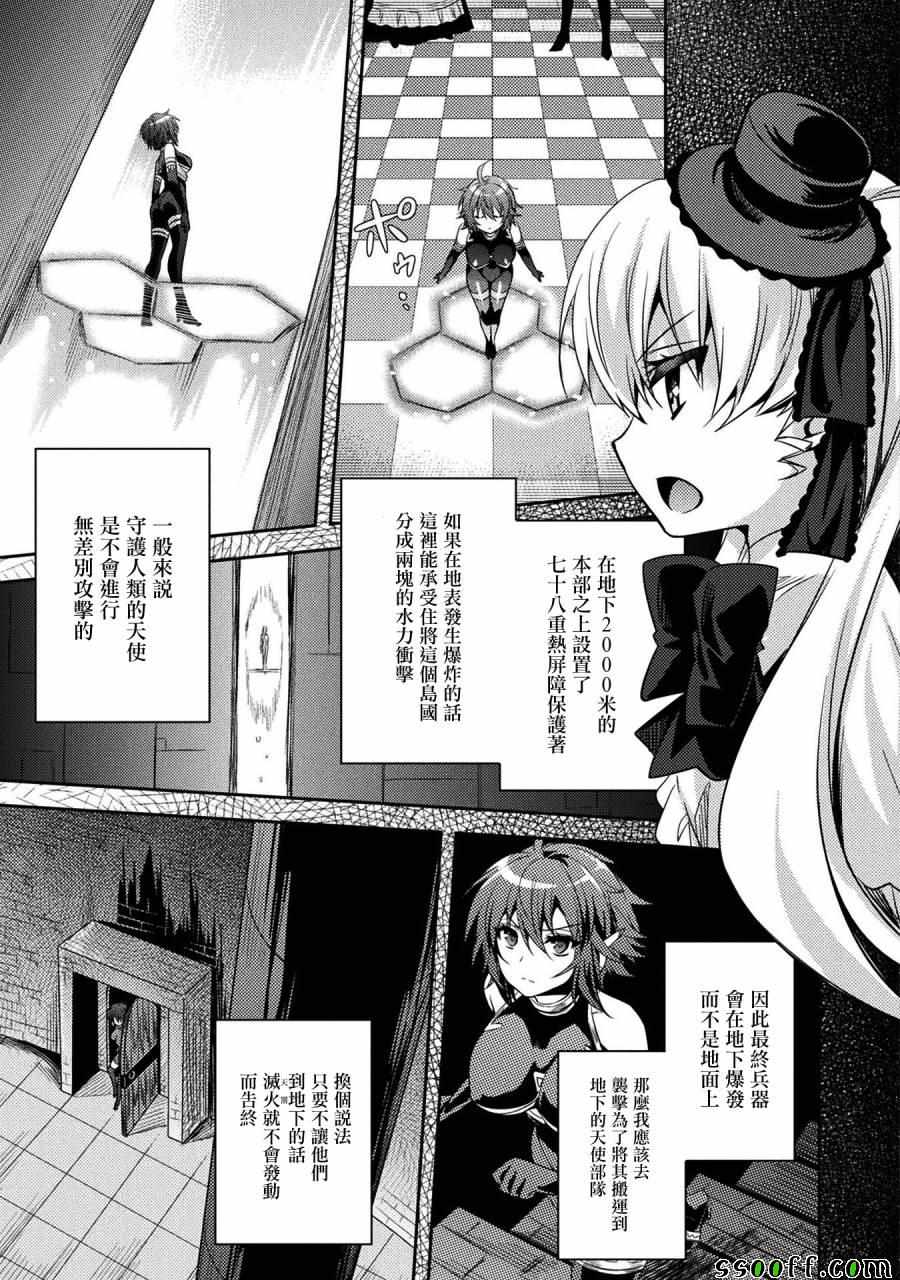 《思春期的亚当》漫画最新章节第27话免费下拉式在线观看章节第【15】张图片