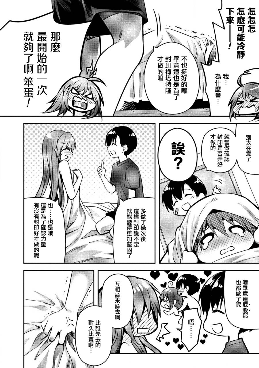 《思春期的亚当》漫画最新章节第33话免费下拉式在线观看章节第【20】张图片