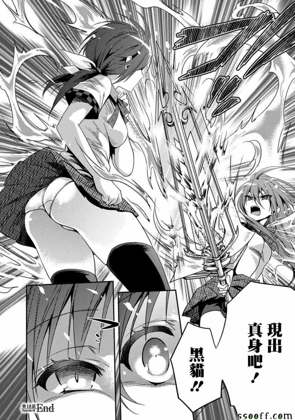 《思春期的亚当》漫画最新章节第18话免费下拉式在线观看章节第【28】张图片