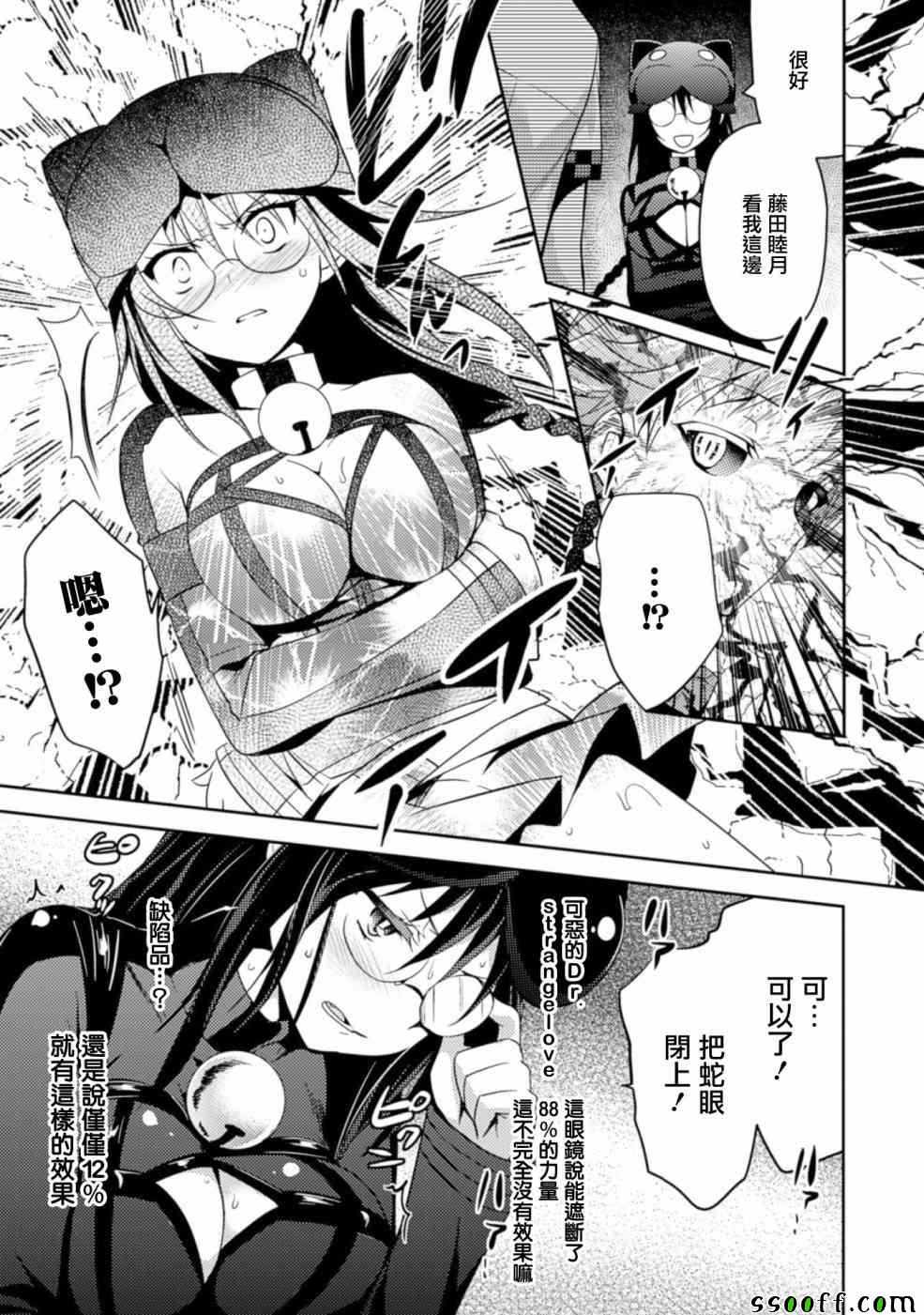 《思春期的亚当》漫画最新章节第15话免费下拉式在线观看章节第【15】张图片